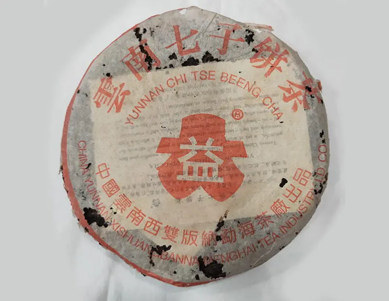 山西回收大益普洱茶2004年生茶熟茶图2