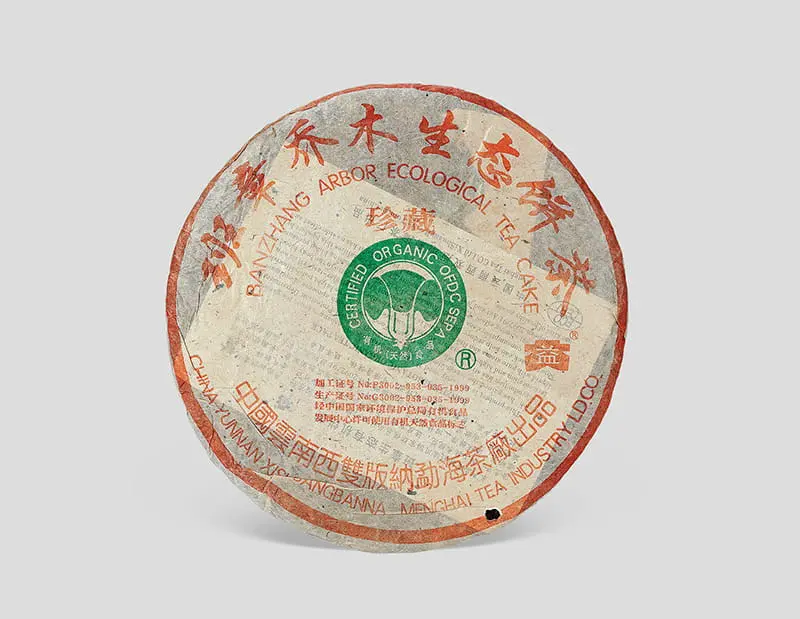 山西回收大益普洱茶2004年生茶熟茶图3