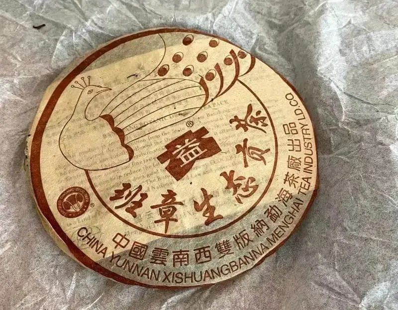 山西回收大益普洱茶2004年生茶熟茶
