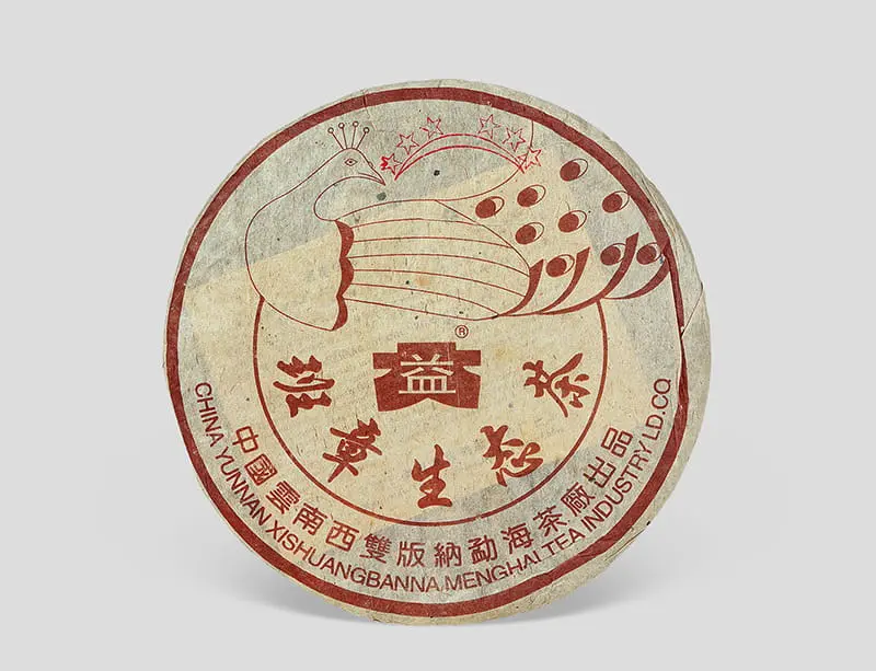 山西回收大益普洱茶2003年生茶熟茶