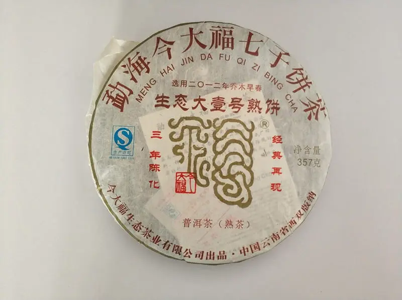 山西今大福普洱茶回收案例展示