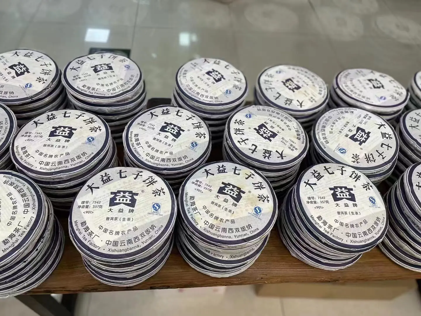 山西回收大益普洱茶2009年生茶熟茶