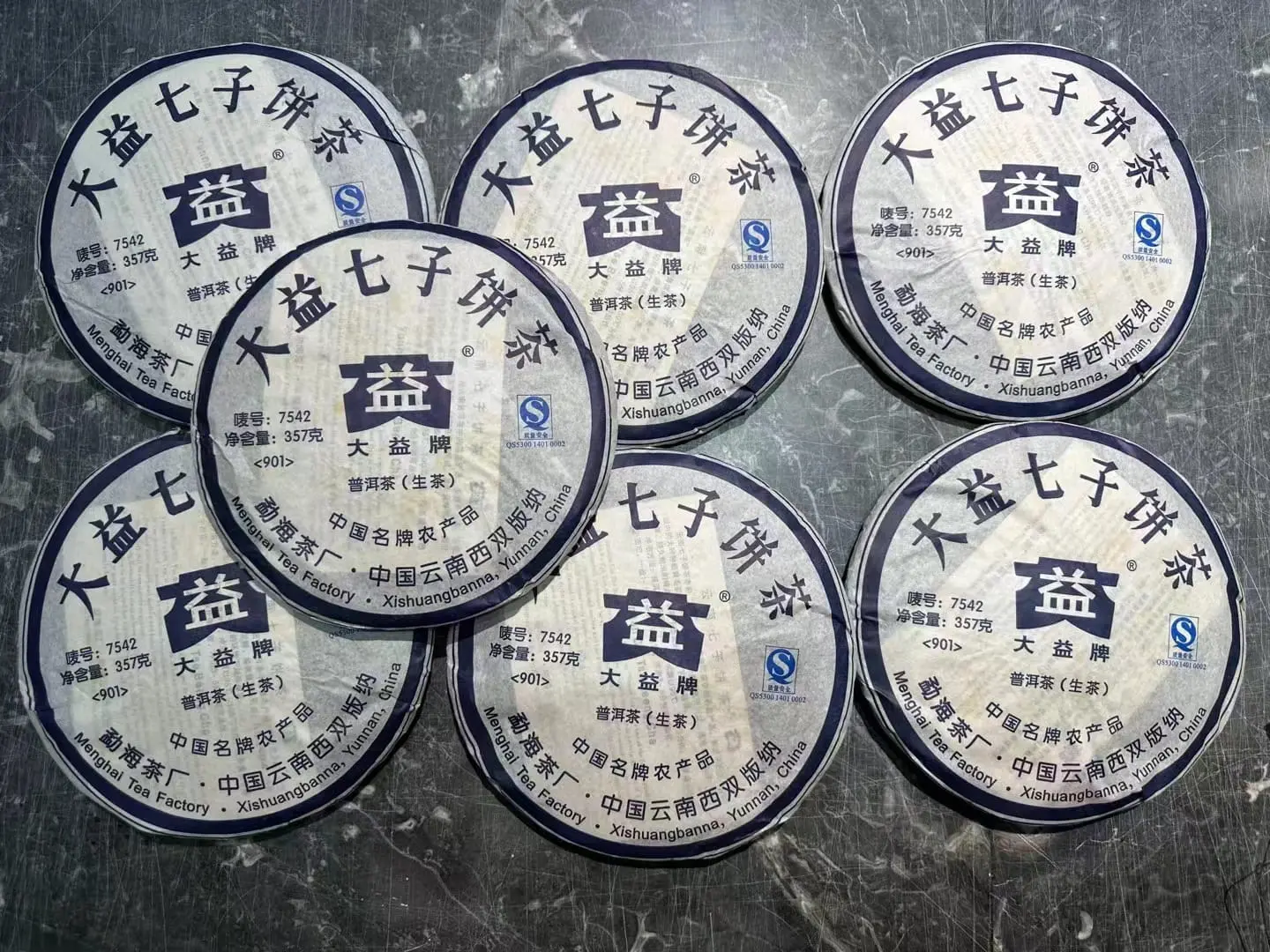 山西回收大益普洱茶2009年生茶熟茶图3