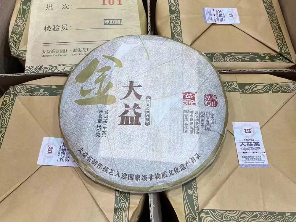 山西回收大益普洱茶2011年生茶熟茶
