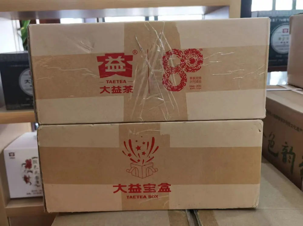 山西回收大益普洱茶2019年生茶熟茶图2