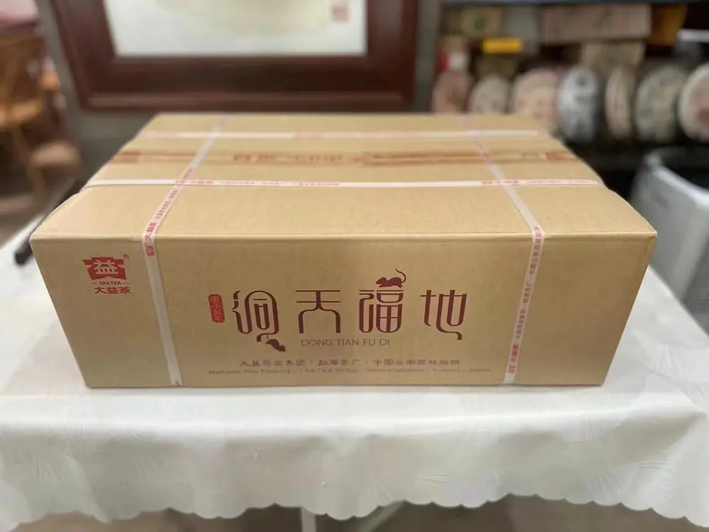 山西回收大益普洱茶2020年生茶熟茶图3