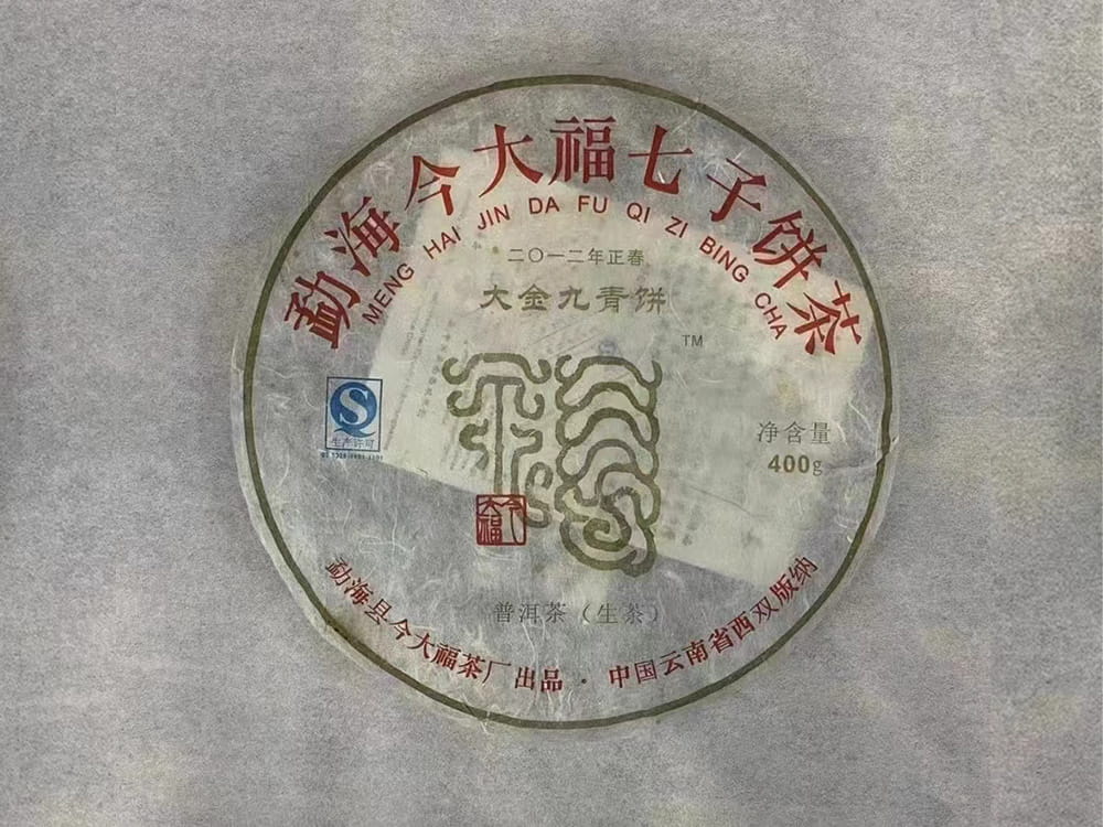山西普洱茶老茶收购价格