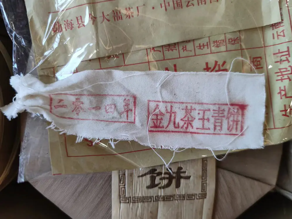 山西今大福普洱茶回收多少钱？最新市场行情与回收价格解析