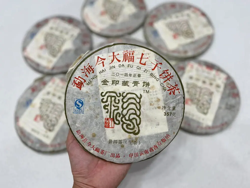山西回收今大福普洱茶2014年生茶熟茶