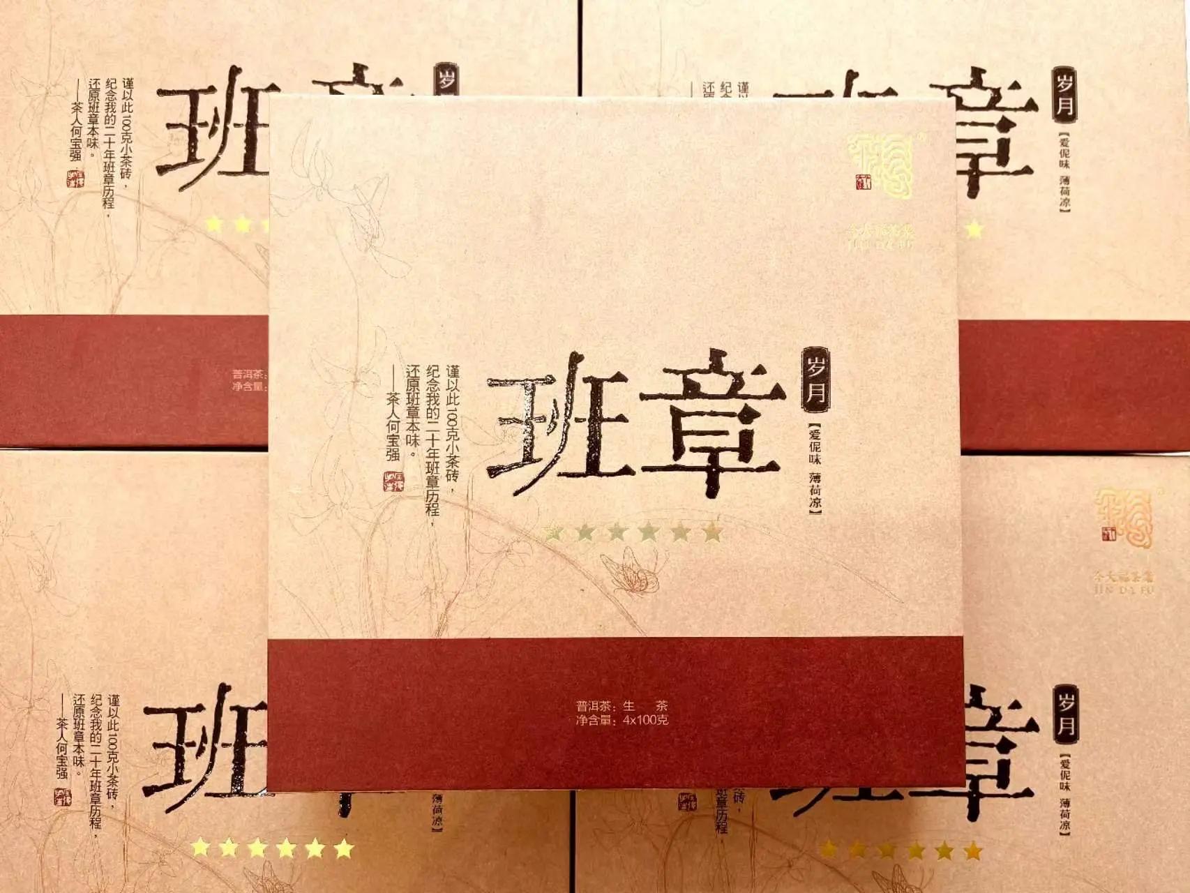 山西回收今大福普洱茶2016年生茶熟茶