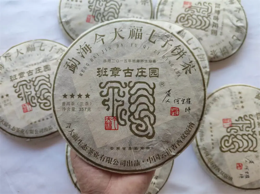 山西回收今大福普洱茶2017年生茶熟茶