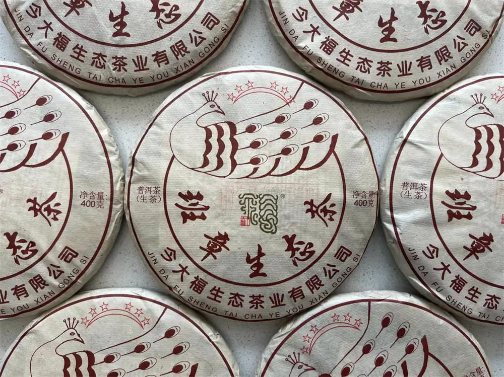 山西回收今大福普洱茶2019年生茶熟茶图3