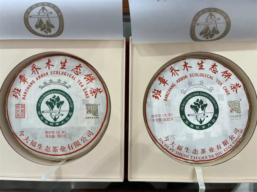 山西回收今大福普洱茶2021年生茶熟茶图2