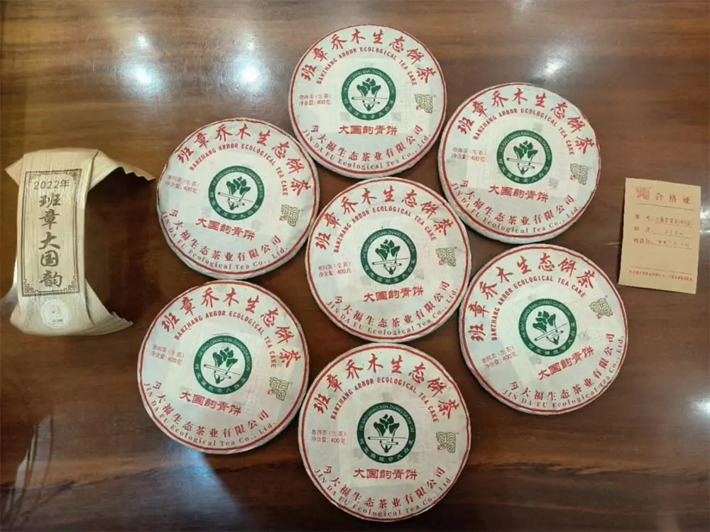 山西回收今大福普洱茶2022年生茶熟茶