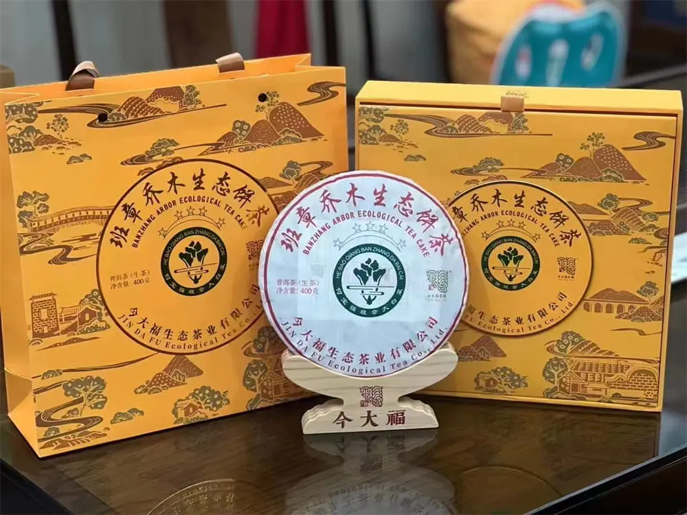山西回收今大福普洱茶2023年生茶熟茶图3
