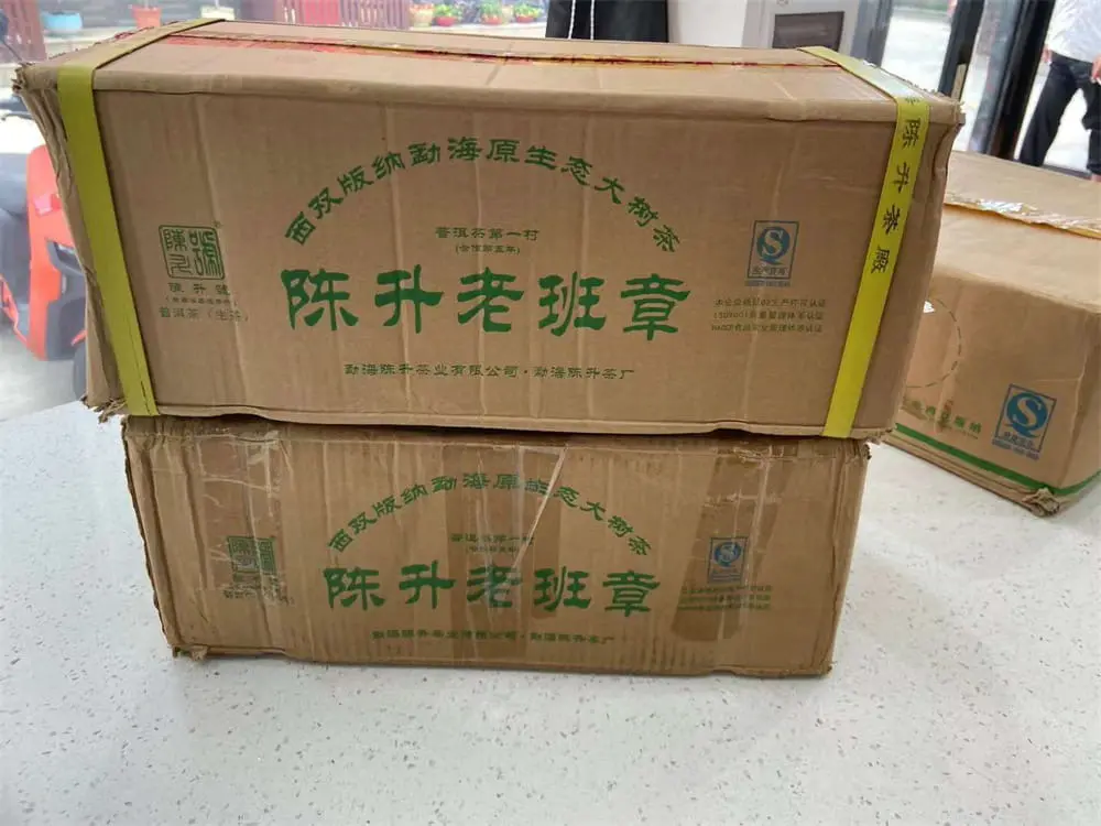 山西回收陈升号普洱茶2014年生茶熟茶