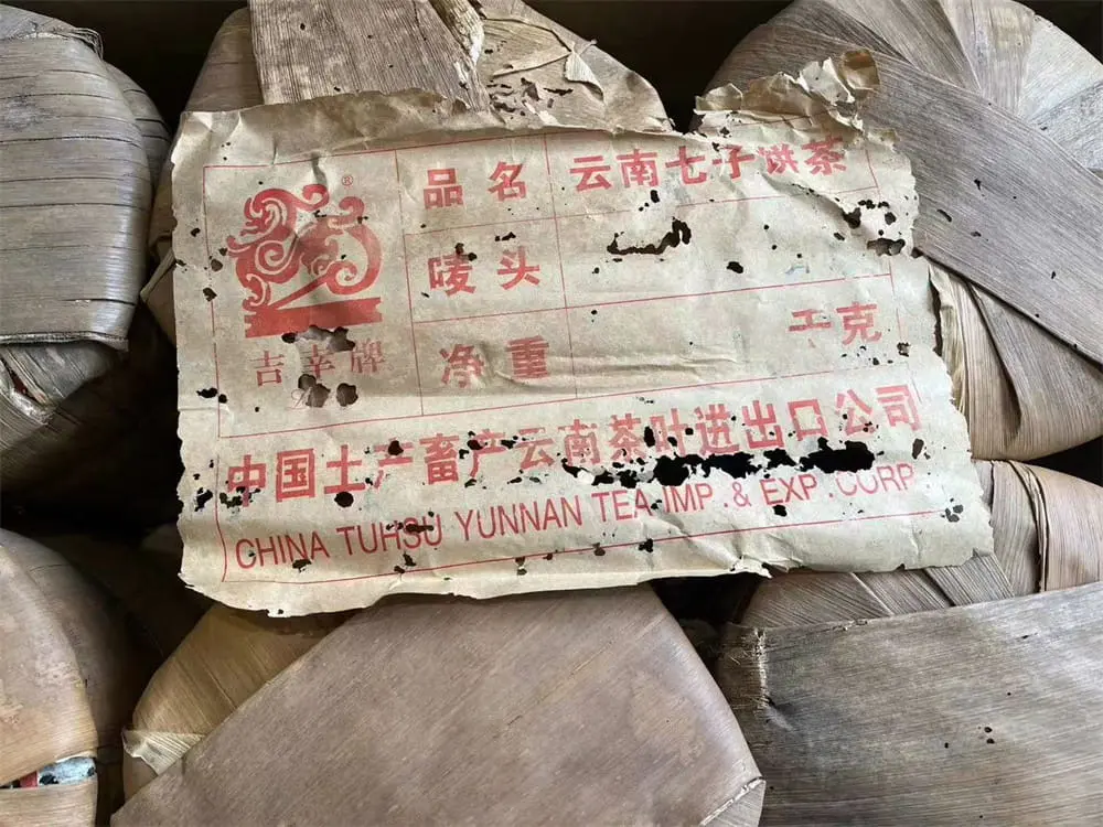 山西回收中茶普洱茶2004年生茶熟茶图2
