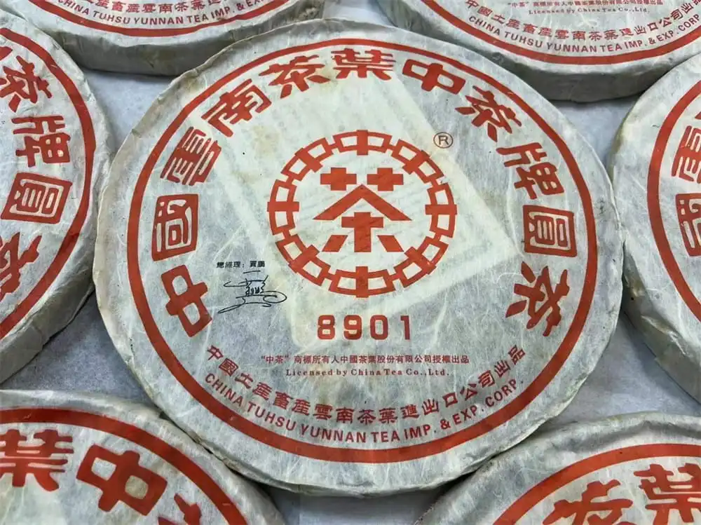 山西回收中茶普洱茶2006年生茶熟茶图3