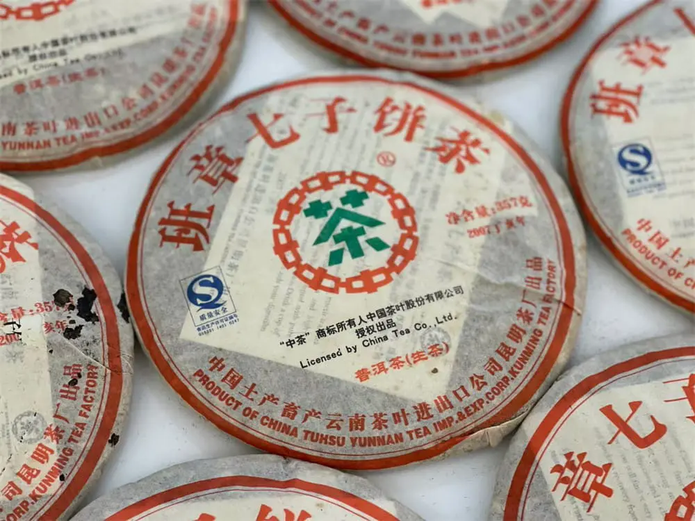 山西回收中茶普洱茶2007年生茶熟茶