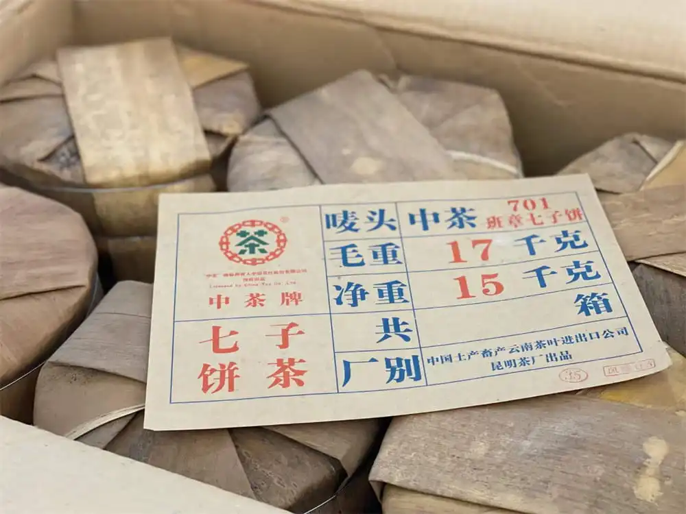 山西回收中茶普洱茶2007年生茶熟茶图3