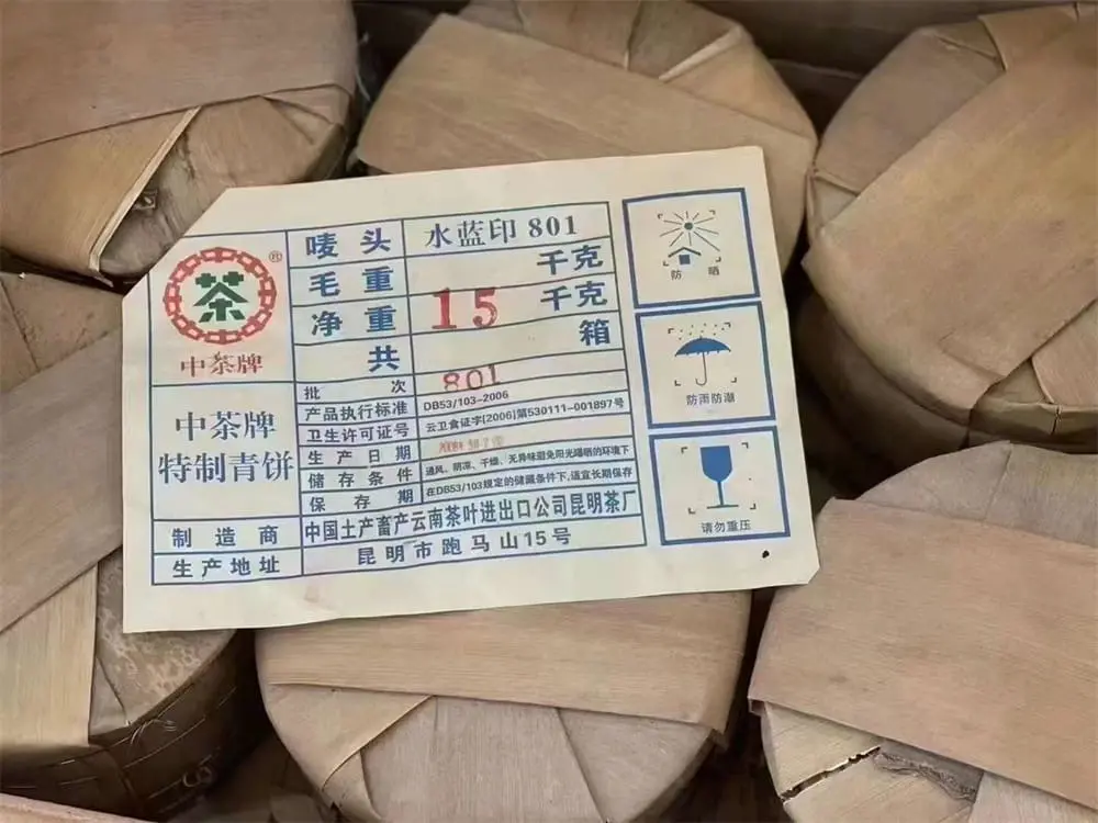 山西回收中茶普洱茶2008年生茶熟茶