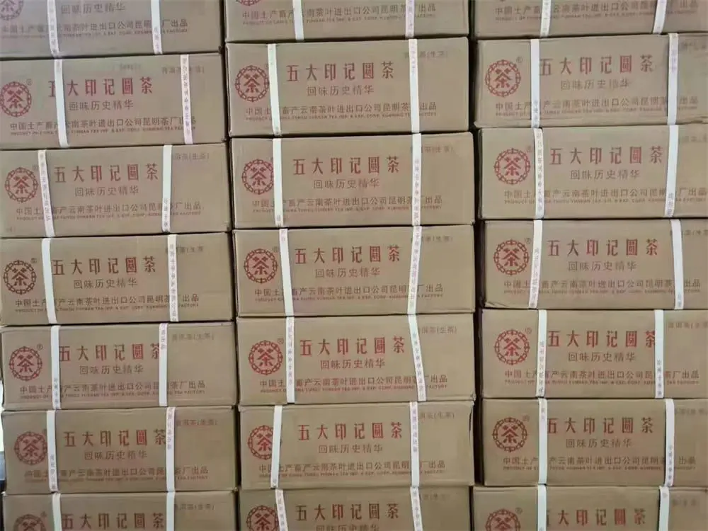 山西回收中茶普洱茶2011年生茶熟茶
