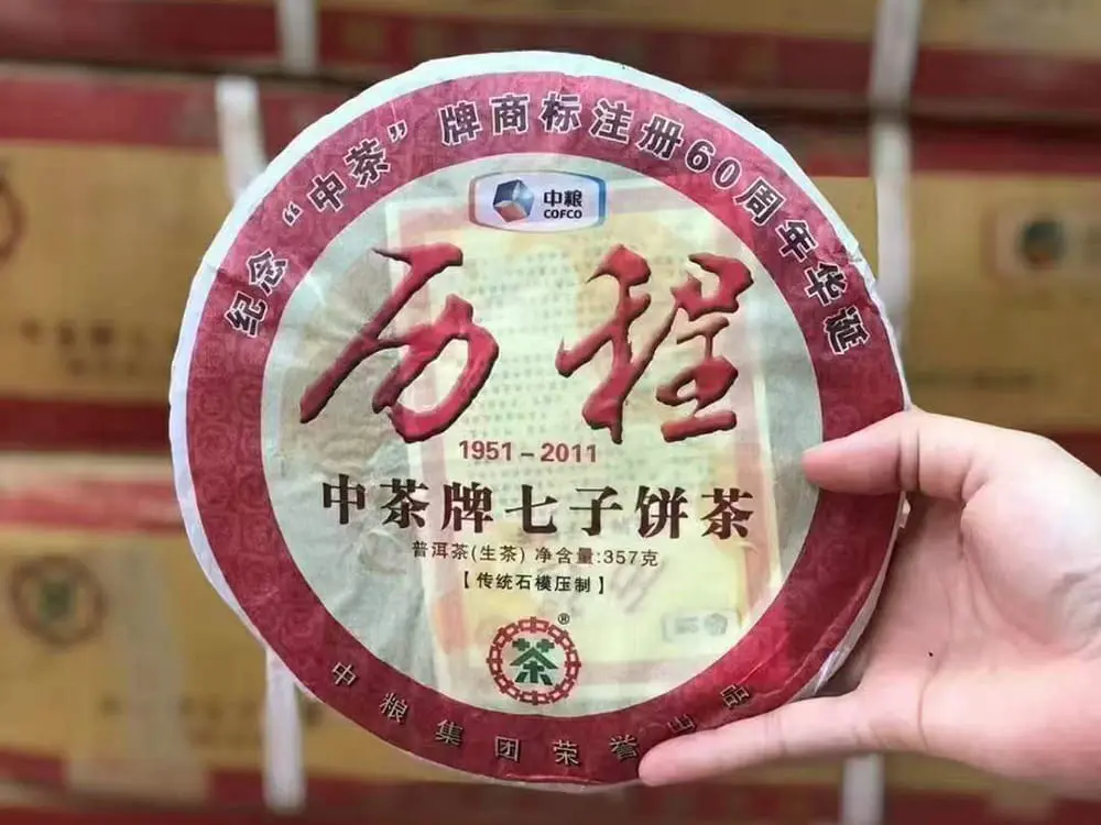 山西回收中茶普洱茶2011年生茶熟茶图2