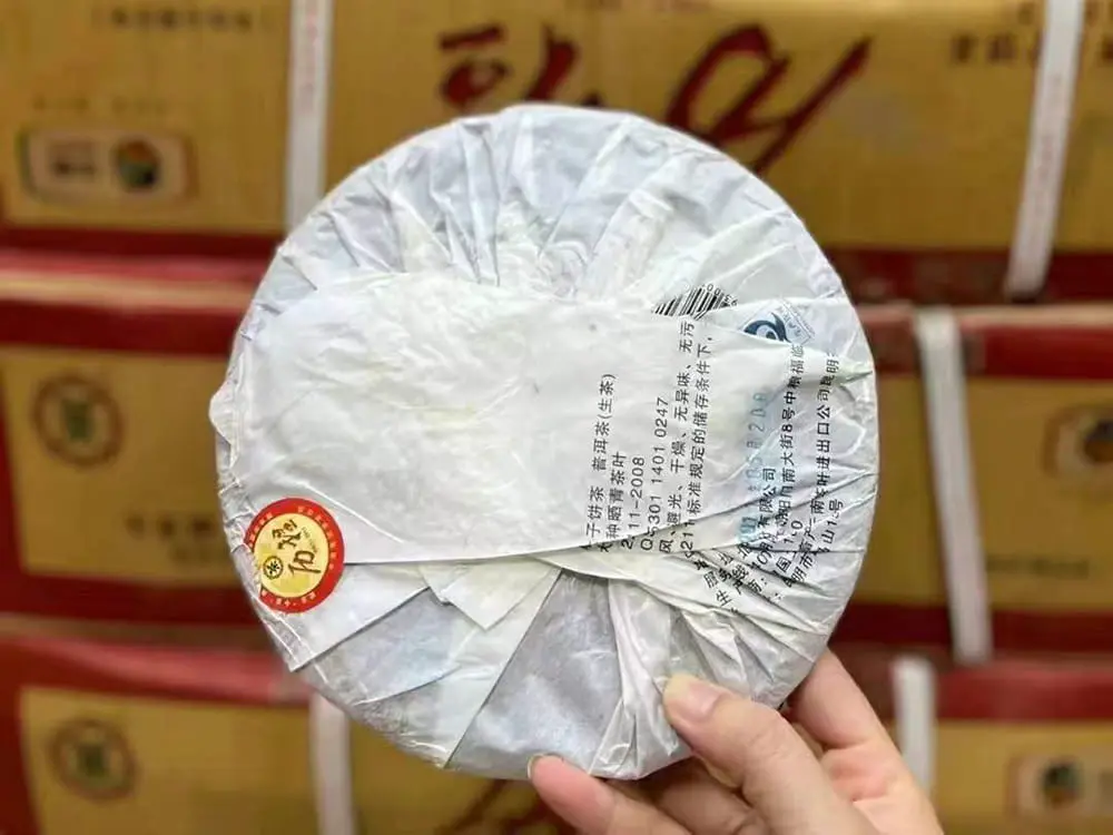 山西回收中茶普洱茶2011年生茶熟茶图3