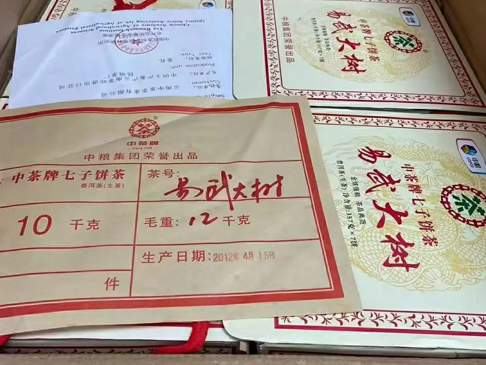 山西回收中茶普洱茶2012年生茶熟茶