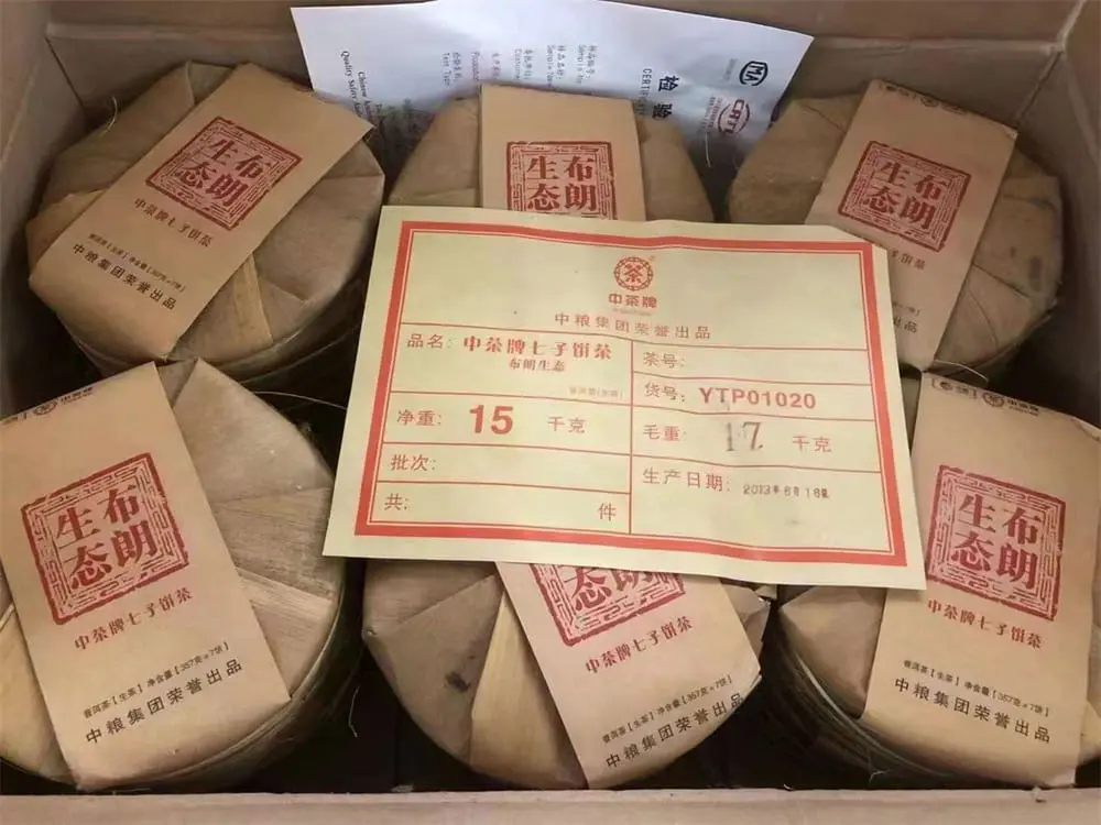 山西回收中茶普洱茶2013年生茶熟茶