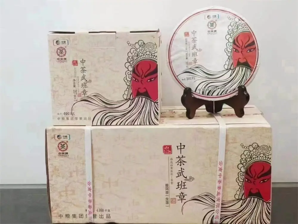 山西回收中茶普洱茶2015年生茶熟茶