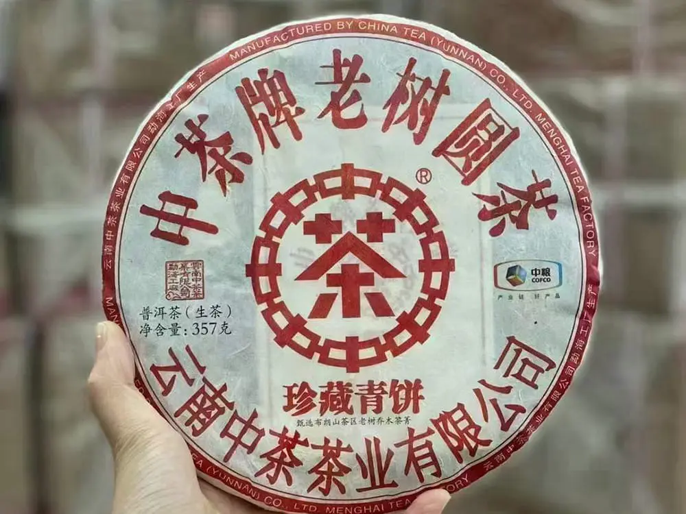 山西回收中茶普洱茶2016年生茶熟茶图2