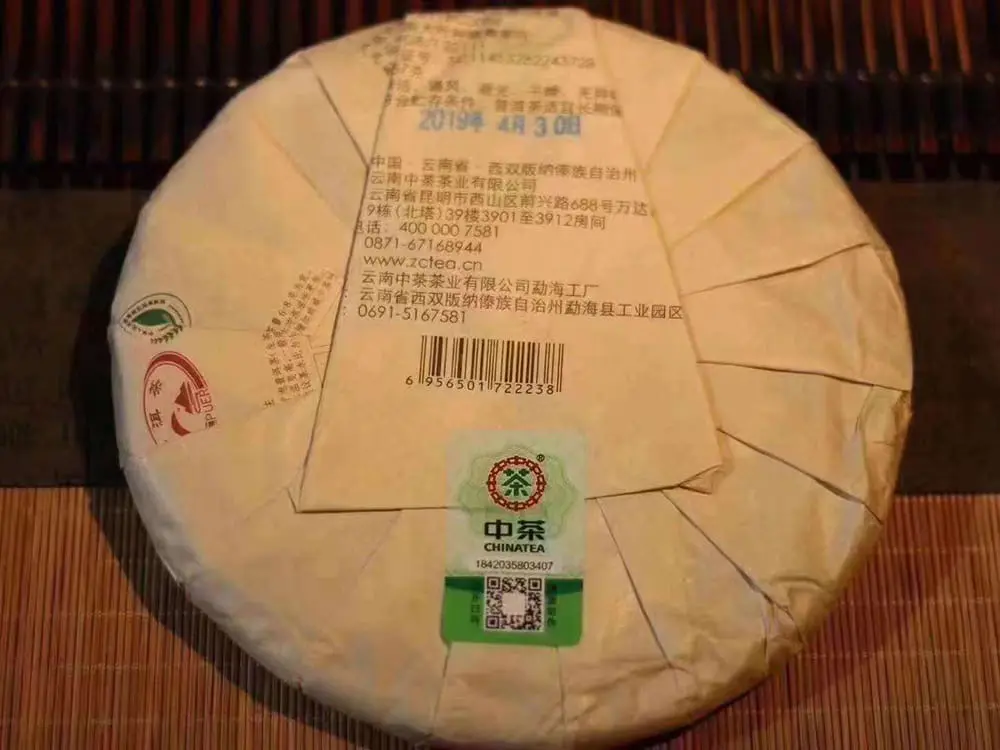 山西回收中茶普洱茶2019年生茶熟茶图3