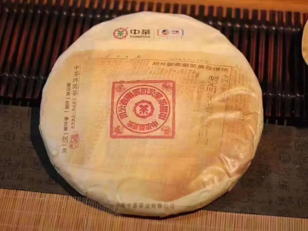 山西回收中茶普洱茶2019年生茶熟茶