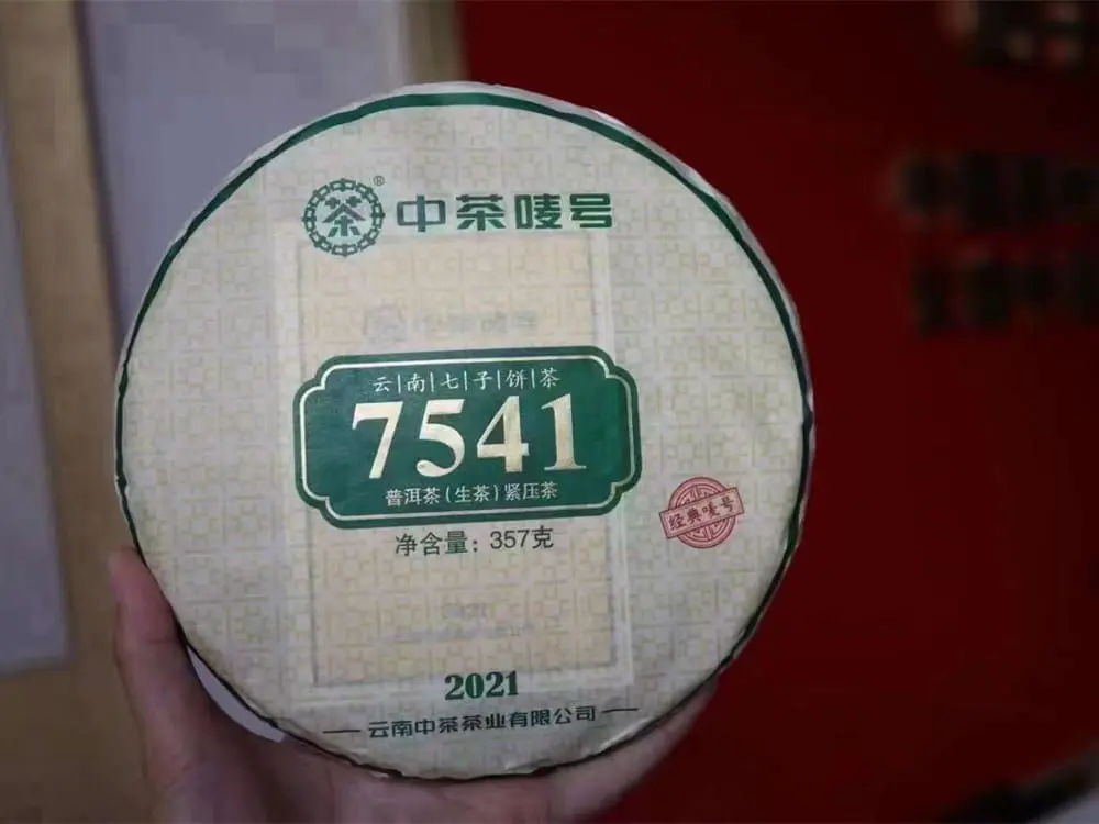 山西回收中茶普洱茶2021年生茶熟茶