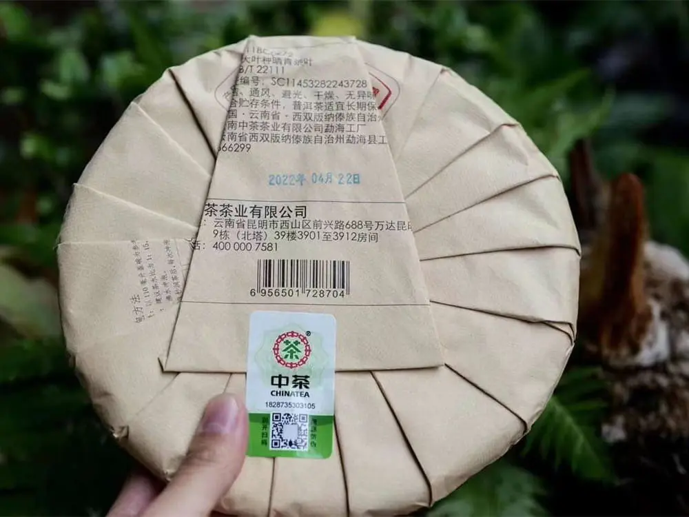 山西回收中茶普洱茶2022年生茶熟茶图2