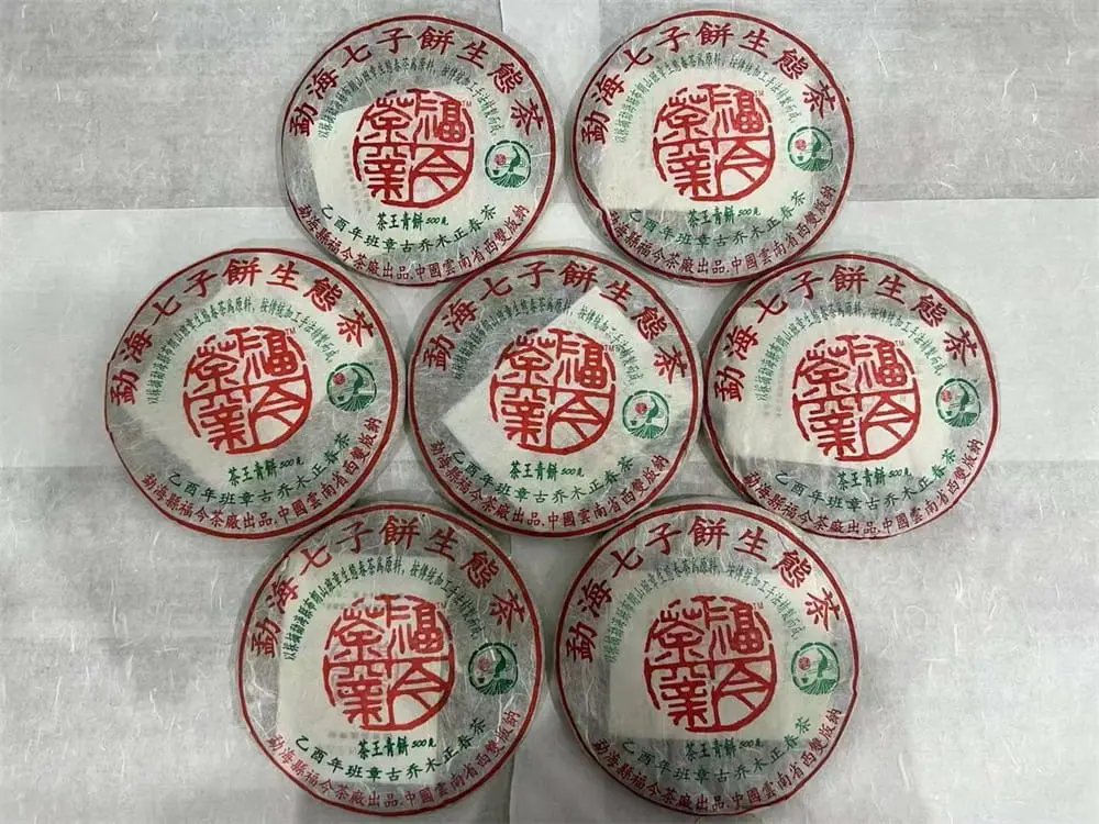 山西回收福今普洱茶2005年生茶熟茶