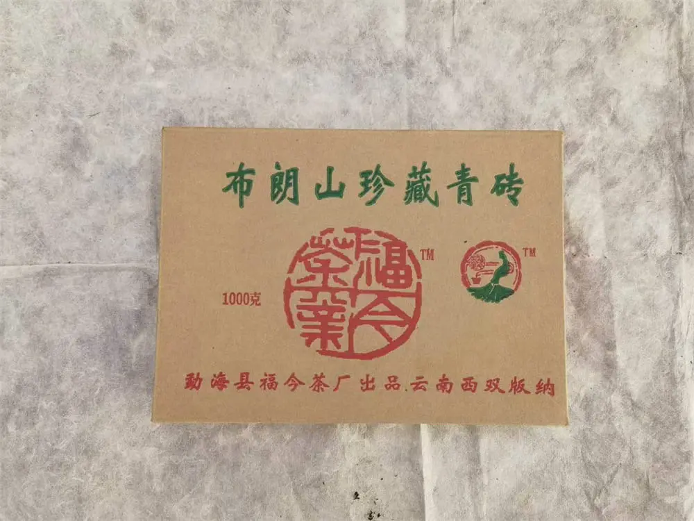 山西回收福今普洱茶2006年生茶熟茶