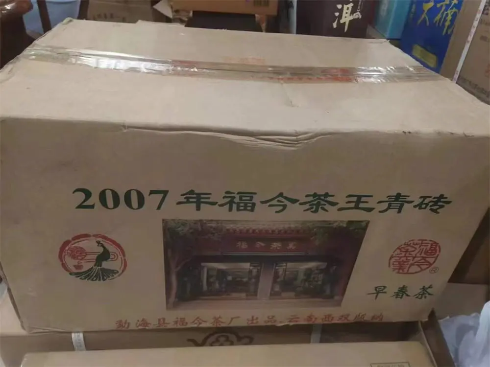山西回收福今普洱茶2007年生茶熟茶