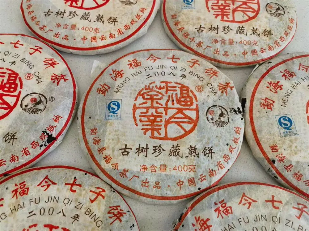 山西回收福今普洱茶2008年生茶熟茶图3
