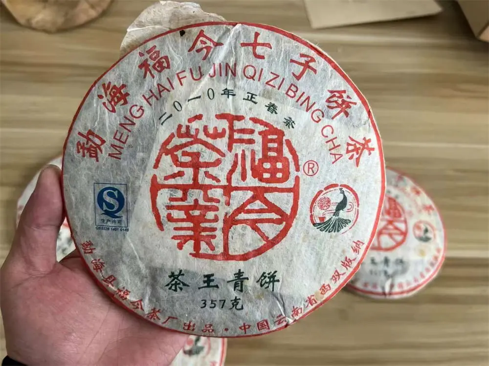 山西回收福今普洱茶2010年生茶熟茶