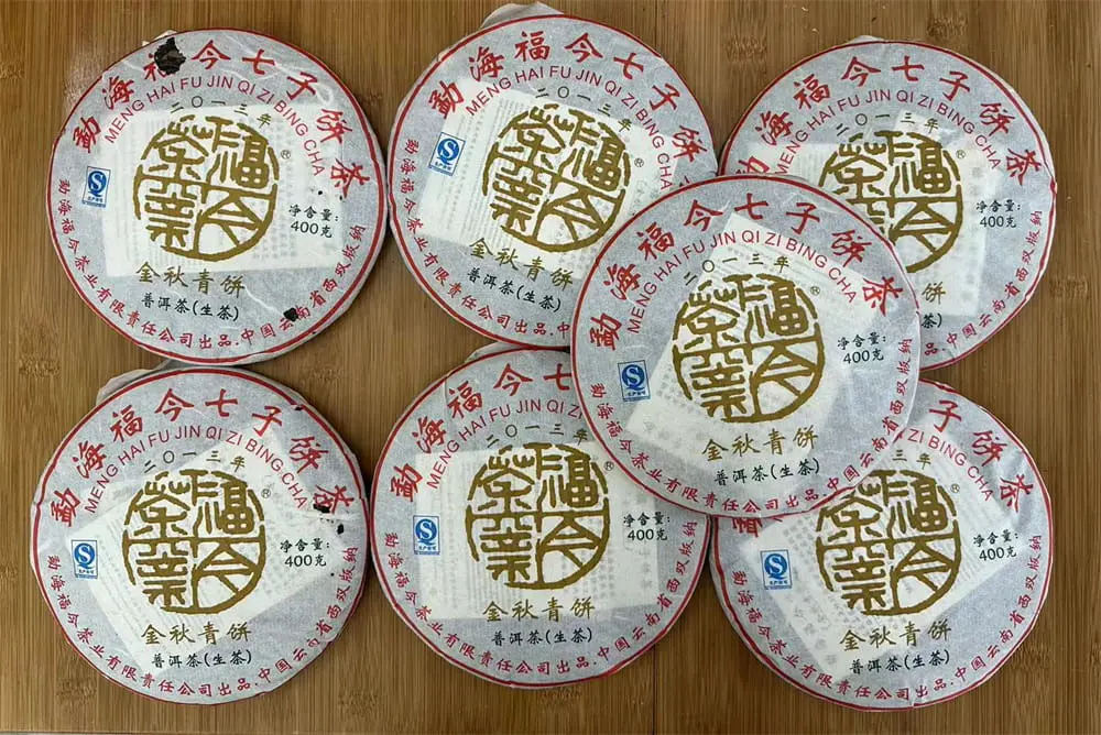 山西回收福今普洱茶2013年生茶熟茶图3