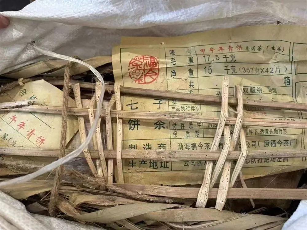 山西回收福今普洱茶2014年生茶熟茶图1