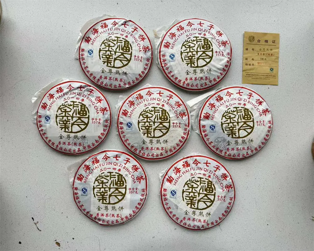 山西回收福今普洱茶2014年生茶熟茶图3