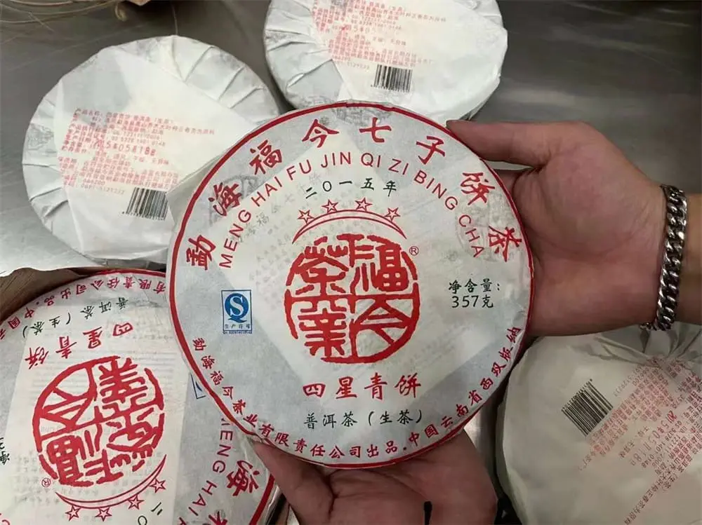 山西回收福今普洱茶2015年生茶熟茶图3
