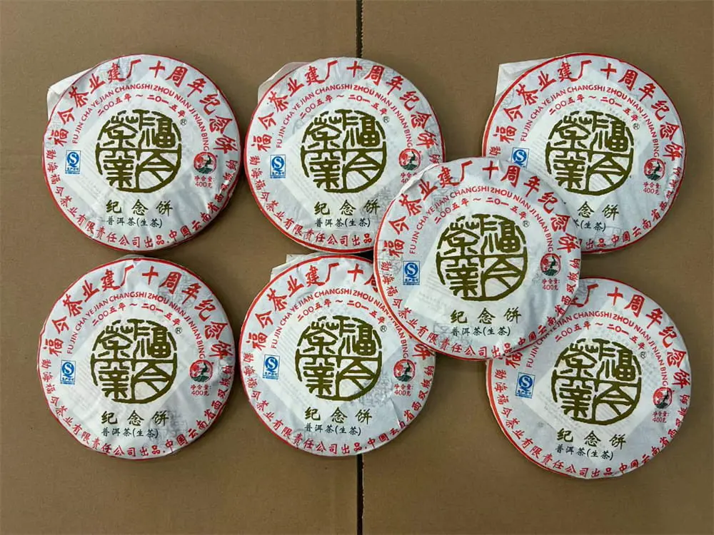 山西回收福今普洱茶2015年生茶熟茶图2