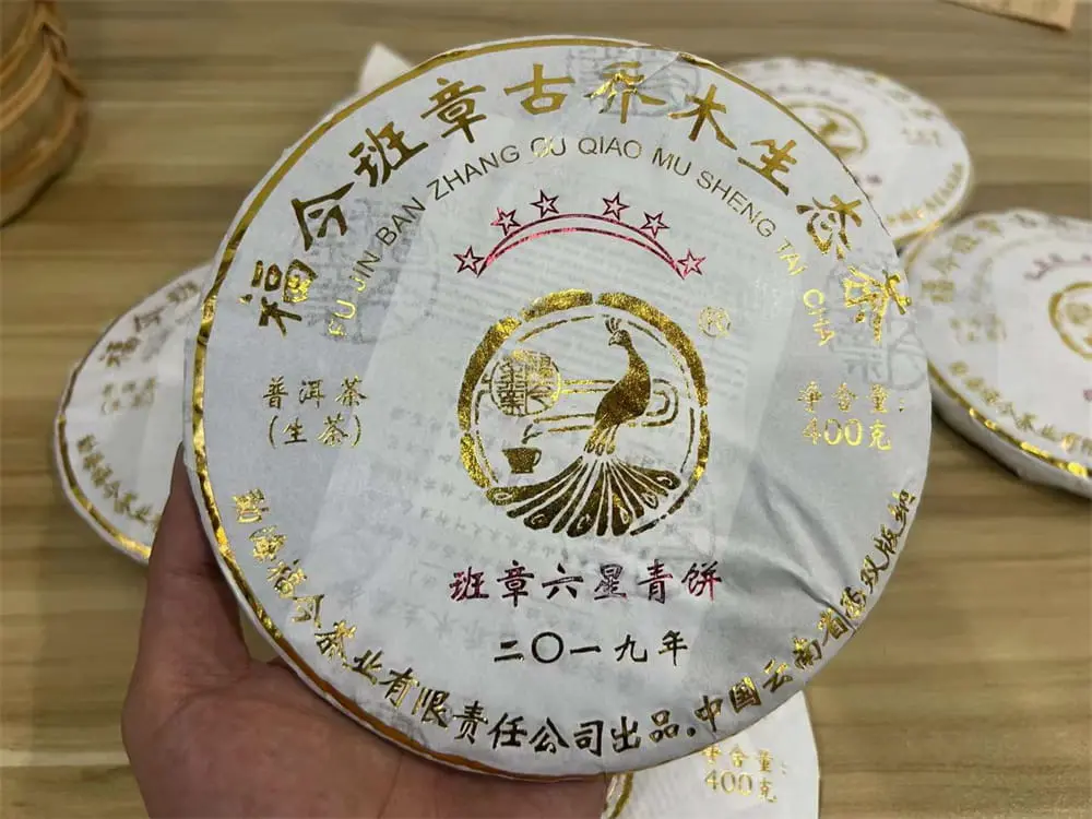 山西回收福今普洱茶2019年生茶熟茶