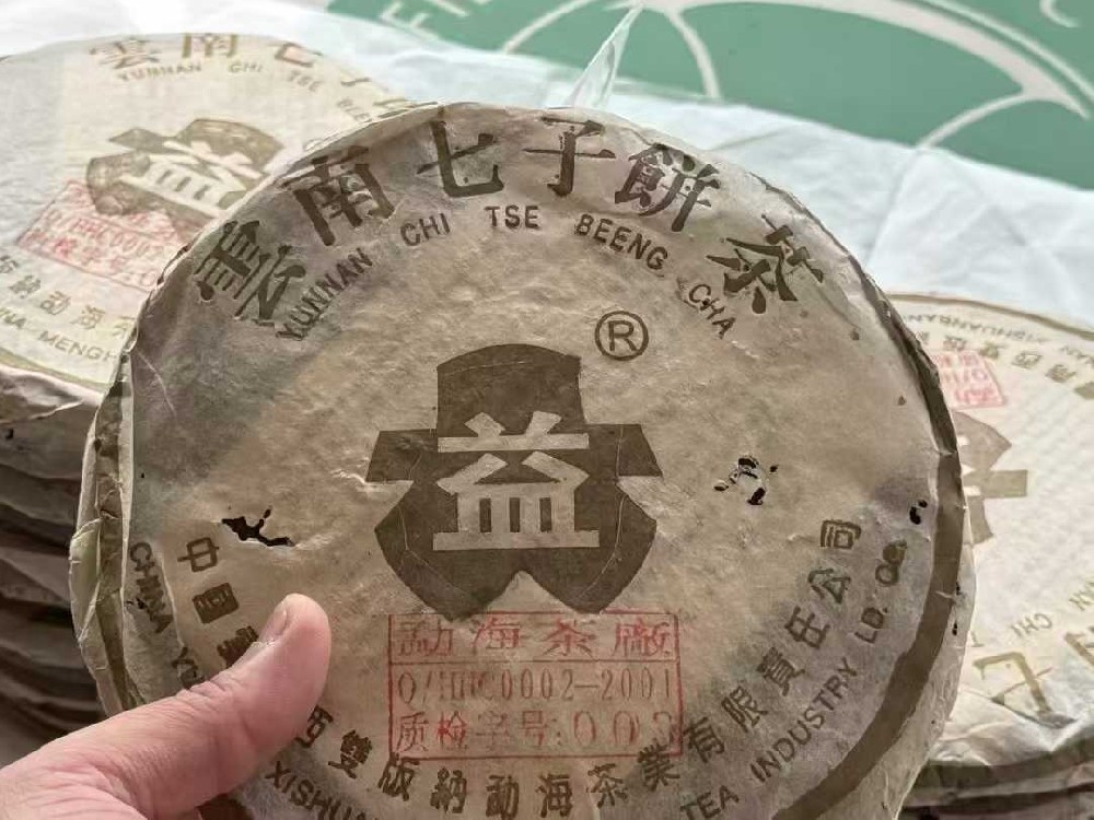 山西存了十几年的茶想出手，到底哪家回收平台靠谱